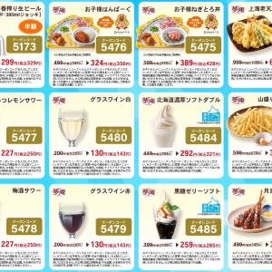 【夢庵】7月30日限定で「生ビール」半額！デザートやキッズメニューなどもお得になるクーポンを公式Xで配信中。