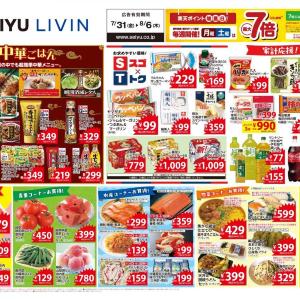 【西友の最新チラシ】ポリンキー106円、伊右衛門83円！お買い得品をチェック《8月6日まで》