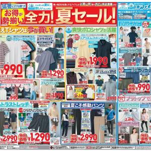 【ユニクロ最新チラシ】エアリズムにUVカットアイテムなど夏の必需品がお得に勢ぞろい！夏の旅行＆帰省準備にもぴったり《8月6日まで》