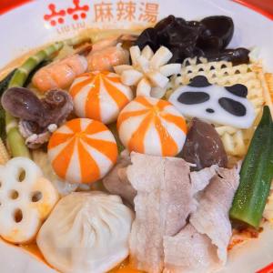 麻辣湯66％オフは太っ腹！「六六-LIULIU-麻辣湯」恵比寿店でオープン記念キャンペーン実施《8月6日から》