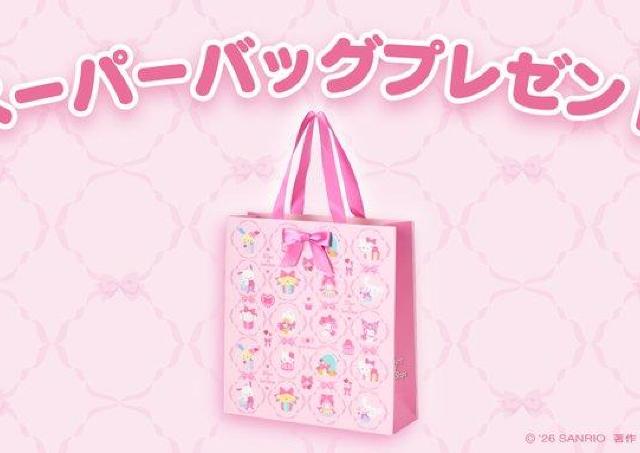 サンリオショップ、今なら3300円以上購入で「ペーパーバッグ」もらえる。ピンクのリボンが可愛すぎ♡