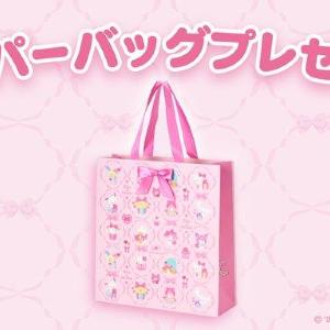 サンリオショップ、今なら3300円以上購入で「ペーパーバッグ」もらえる。ピンクのリボンが可愛すぎ♡