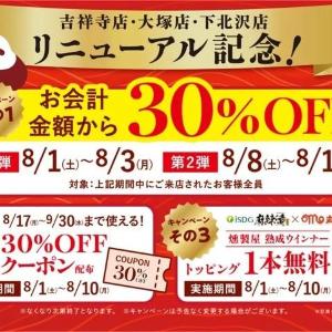 都内3店舗で会計30％オフ！本場中国「麻辣燙」をお得に楽しむチャンス。