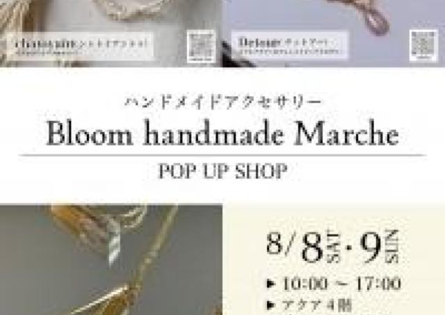 2日間限定！心ときめくハンドメイドアクセサリーが大集合
