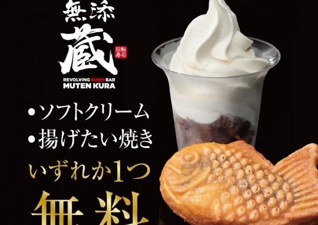 LINE友だち限定で無料クーポン配信中！無添蔵の新宿店＆中目黒店が対象だよ。《8月13日まで》