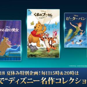 ABEMAでディズニー映画の名作を無料放送！『白雪姫」『シンデレラ』など夏休み11日連続《8月8日～18日》