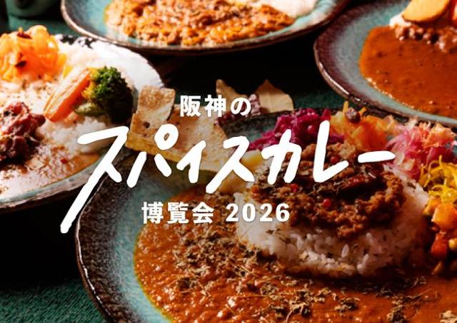 こだわりのスパイスカレーが集合！