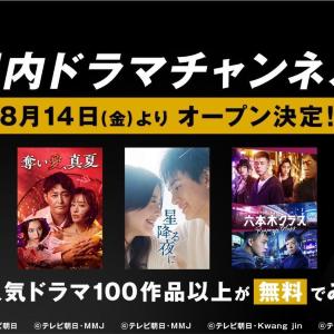 【ABEMA】人気ドラマ100作品以上が無料で楽しめる！『おっさんずラブ』『スカイキャッスル』など多数。