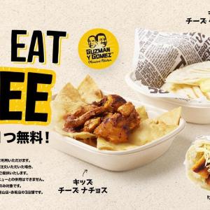 親子での来店＆注文でキッズメニューが無料に！メキシコ料理をお得に楽しむキャンペーン開催中《9月30日まで》