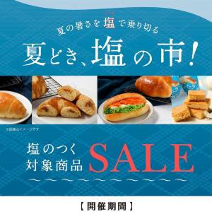 【有明ガーデンや自由が丘など】京都発のベーカリー「グランディール」、アプリ会員限定で