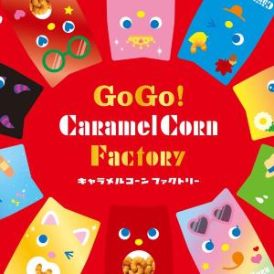 【原宿】オリジナルキャラメルコーンが作れる体験型イベントを開催！事前予約を8月21日10時から受付中