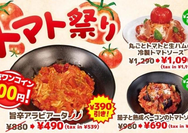 【元住吉】生パスタが539円！松屋フーズ系列の「麦のトリコ」がXクーポン公開中《9月1日まで》