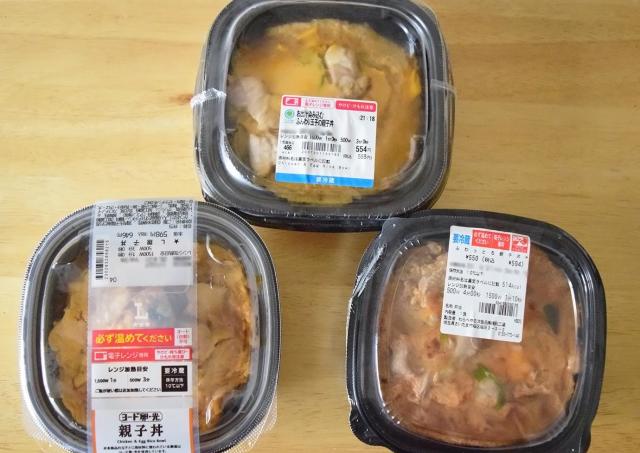 コンビニ3社の「親子丼」を食べ比べ！ローソン・ファミマ・セブンで味わいの違いを徹底比較。