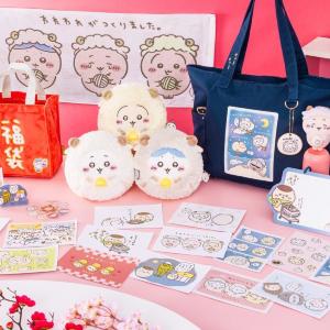 「ちいかわ ハッピーバッグ2027」予約受付中！未年にちなんだアイテムを豊富にラインアップがかわいすぎ♡《9月2日12時まで》