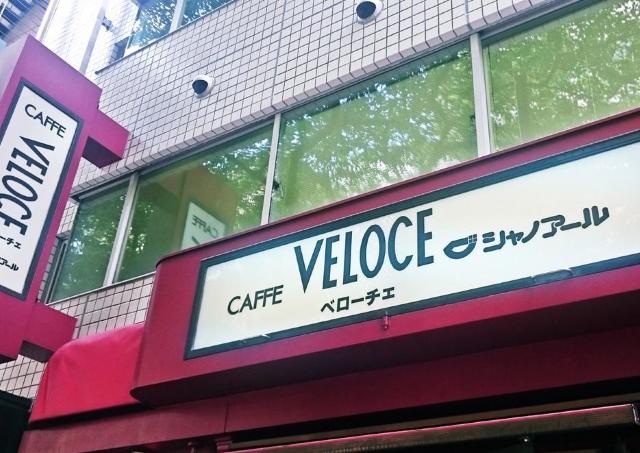 カフェ・ベローチェなど8ブランドが値上げを発表。品質とサービス継続のため9月1日から順次改定。