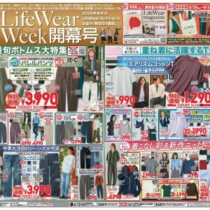 【ユニクロ最新チラシ】大人気バレルパンツやTシャツなど残暑の即戦力アイテムがお得に！秋冬まで使える万能アイテムが揃う「Life Wear Week開幕号」は9月3日まで。