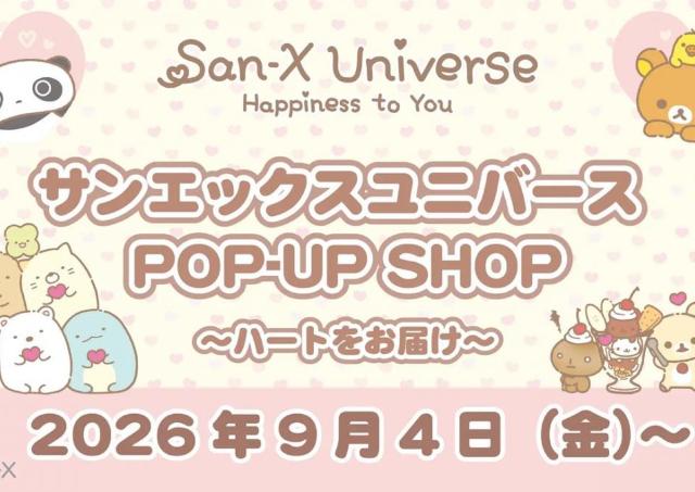 サンエックスキャラクターが一堂に集まったデザインアイテムのPOPUP