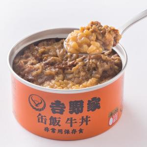 吉野家の「缶飯」が今なら20％オフ。常温で賞味期限4年、非常食にぴったり！
