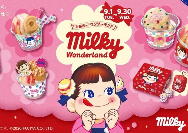 【サーティワン×ミルキー】今年もコラボ♡