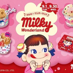【サーティワン×ミルキー】今年もコラボ♡