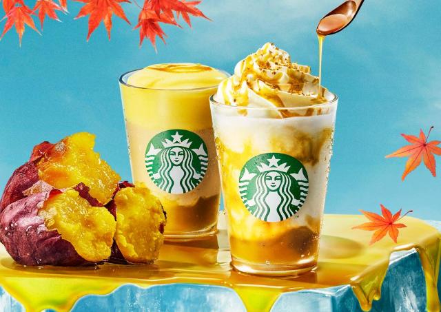 スタバの新作は