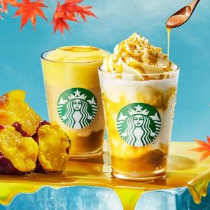 スタバの新作は