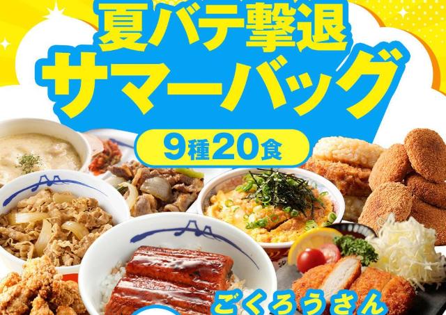 【松のや】半額以下の超お得セール開催中！頼むべき人気商品3選