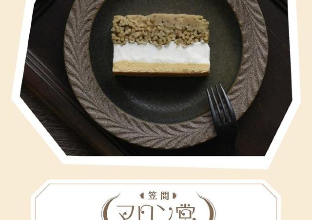 栗の生産量日本一を誇る、茨城・笠間市の栗スイーツはいかが？