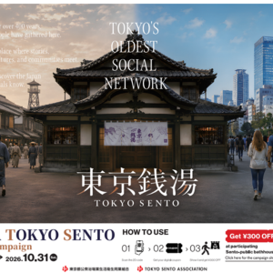 都内の銭湯が半額の300円で入浴できる！「TRY A TOKYO SENTO」のクーポンは上限に達し次第終了。