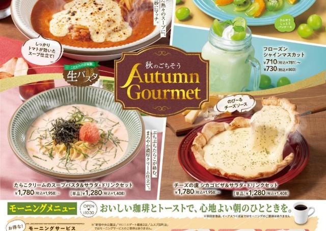 「むさしの森珈琲」公式Xで最大10％オフクーポン登場中！最長10月21日まで利用できるよ～。