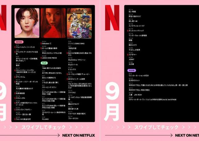 【Netflix9月配信】「ダウンタイム」「LEGO ONE PIECE」......編集部の注目5選