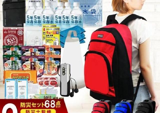 【1時間限定】2人用の防災リュックが