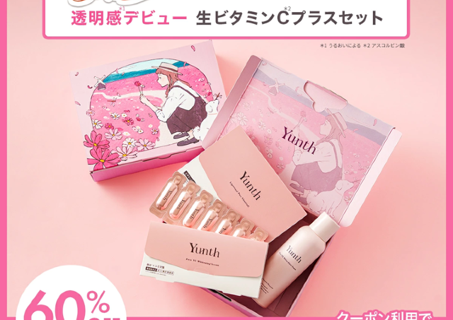 「Yunth」の豪華スキンケアBOXが60％オフ！秋の肌メンテはこれで決まり♡