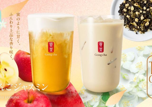 【ゴンチャ】TEACRAFT第4弾は「蜜りんごジャスミン」♡上品なジャスミンティーベースのドリンク4種とクッキーは秋限定《9月10日から》