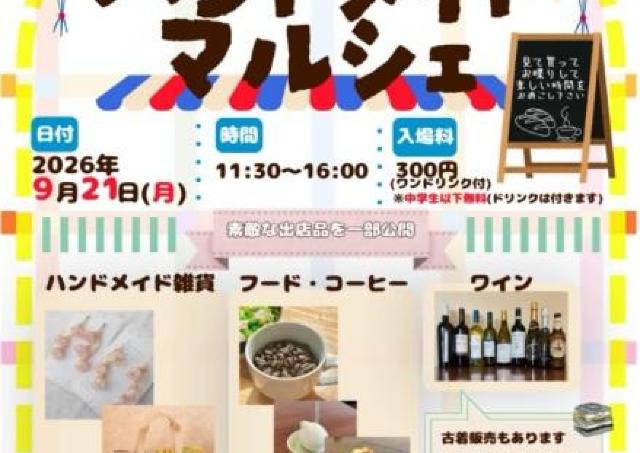 パスタ屋さんを舞台に、美味しくてかわいいマルシェイベント開催