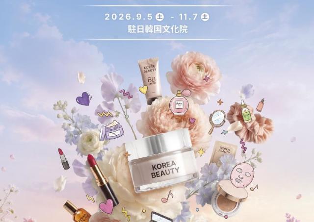 【四ツ谷】コスメすくいも！韓国のコスメや文化が楽しめる体験型スペース「GLOBAL K-ZONE」が誕生。