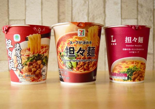 コンビニカップ麺「担々麺」食べ比べ。ファミマ・セブン・ローソンで味わいが全く違う結果に！