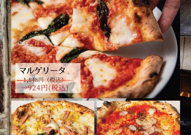 恵比寿でピッツァ半額！「バーチョ・ディ・ジュリエッタ」9月15日の大感謝祭でマルゲリータは924円に。