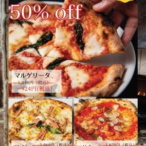 恵比寿でピッツァ半額！「バーチョ・ディ・ジュリエッタ」9月15日の大感謝祭でマルゲリータは924円に。