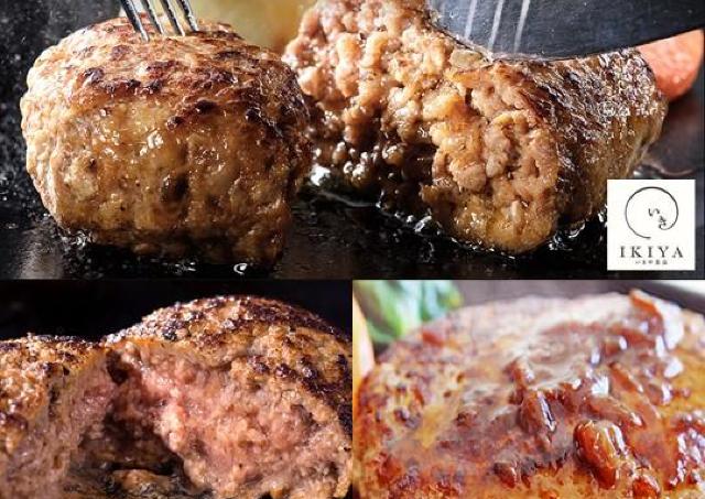 【9月22日限定】40％オフ！有名店のハンバーグを食べ比べできるセットがお得。