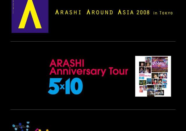 「嵐」過去ライブ映像9作品が9月15日から順次プライムビデオで世界独占配信。