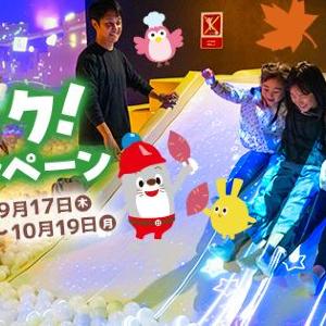 リトルプラネットの「こども1日フリーパス」が300円引き。天候を気にせず思いっきり遊べる！《10月19日まで》