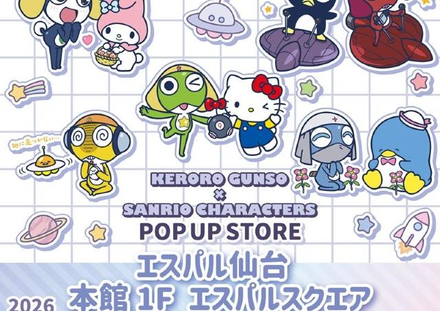 ケロロ軍曹とサンリオキャラクターズのキュートなコラボ