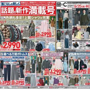 【ユニクロ最新チラシ】着回し力抜群のフランネルシャツやジップパーカなど、今の季節に使える即戦力アイテムがお買い得！秋服に悩む人必見のラインアップ《10月1日まで》