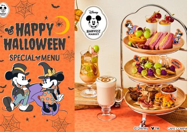 【Disney HARVEST MARKET】ミッキーとミニーが可愛いノベルティ付きハロウィーン限定メニュー登場♡いつものデザートもハロウィーン仕様に《10月31日まで》