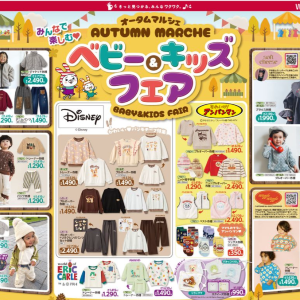 【しまむら最新チラシ】ソックス3足組220円にインナー330円など特価アイテムは必見！キュートで毎日着せたくなるベビー＆キッズウェアも《10月4日まで》