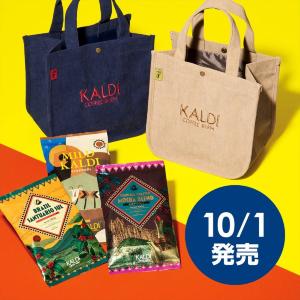 【数量限定】カルディの「コーヒーの日バッグ」が今年も販売スタート。コーデュロイ＆マチ付きで秋のデイリーバッグ確定♡
