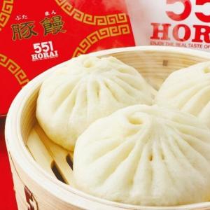今週末は新宿で「551蓬莱」の豚まんをゲット！整理券の入手方法は？《10月4日まで》