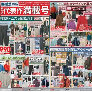 【ユニクロ最新チラシ】ニットやアウターなど今の季節にぴったり秋の即戦力アイテムが満載！着こなし自在の万能ボトムスも待望の特別価格に《10月8日まで》