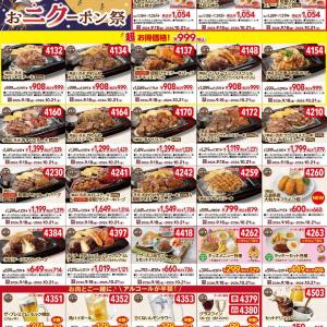 【ステーキガスト】1054円のステーキメニュー3種はライス・パン食べ放題とスープバー付きでお得！キッズメニューもワンコイン以下に。